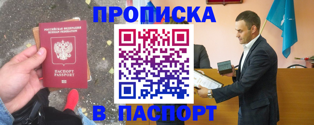регистрация для школы в Братске