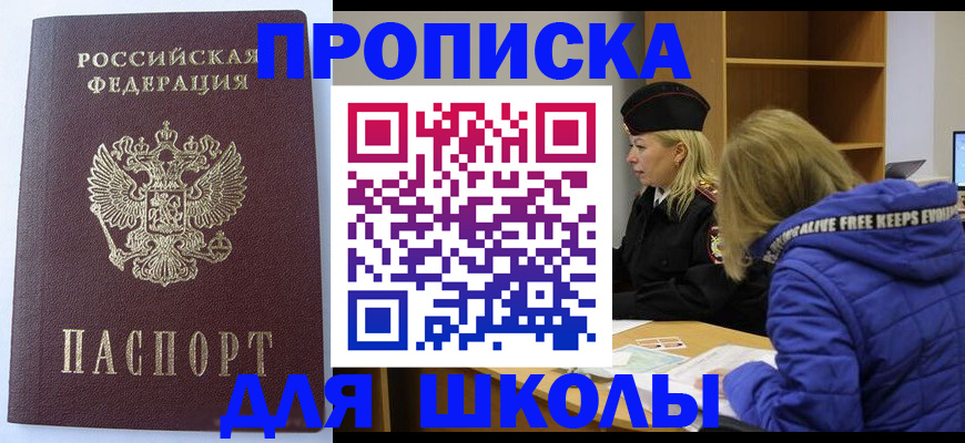 найти адрес прописки в Братске