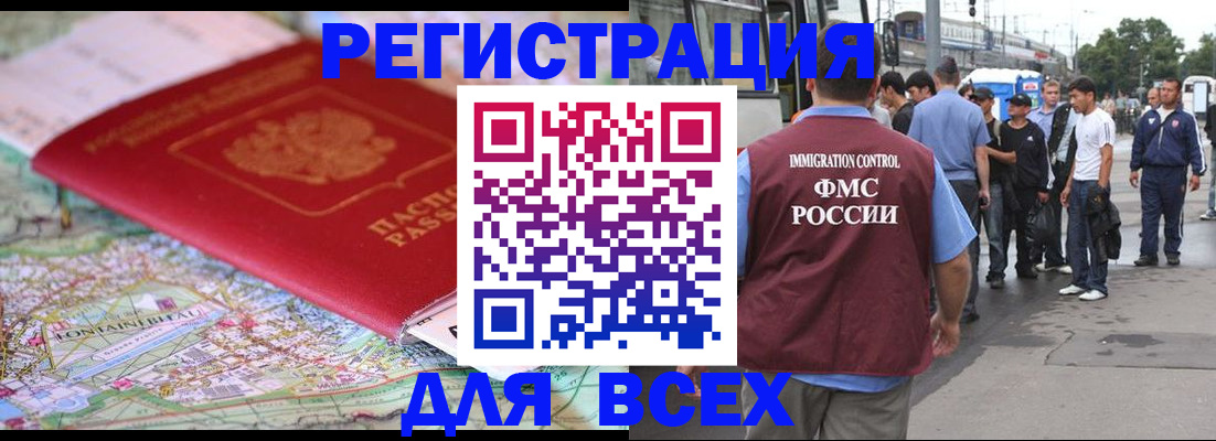 найти адрес прописки в Братске